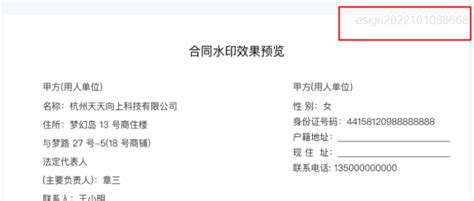 Image result for eSign 202305