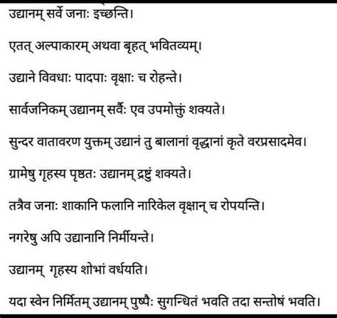 five sentences on park in Sanskrit - Brainly.in