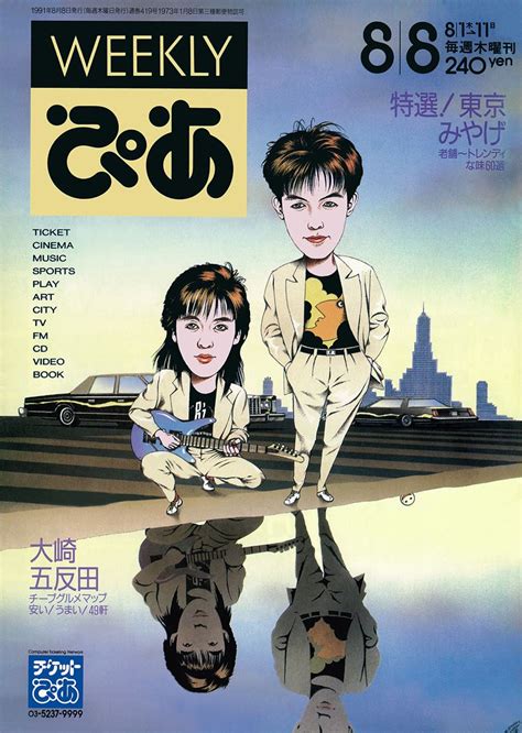 Images of 1991年の映画 - JapaneseClass.jp