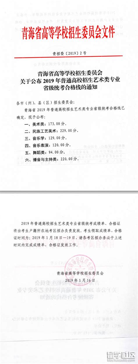 24统考 | 青海省关于2024年艺术类统考的通知，音乐类笔试于12月29日考试 - 知乎
