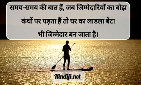 Thought Of The Day In Hindi