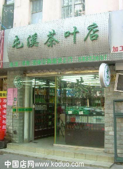 三店连开，茶颜悦色走出长沙走进武汉_联商网