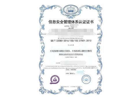 重庆ISO27001认证服务热线，良好的行业口碑_重庆智汇源认证服务有限公司