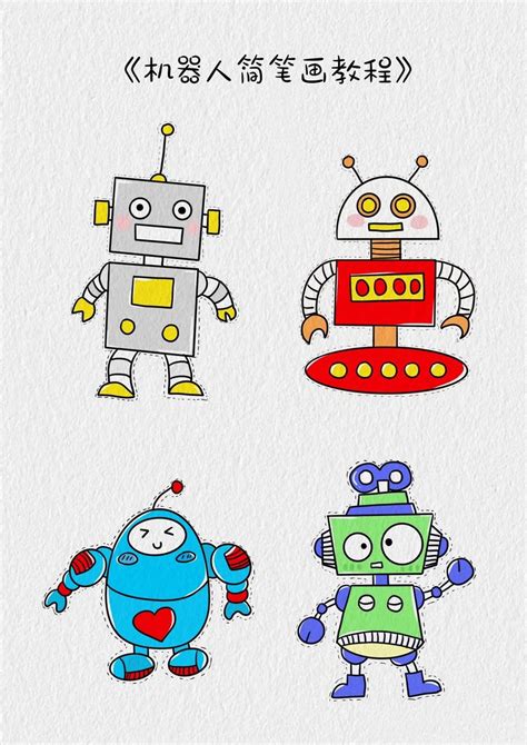 Robot简笔画 的图像结果