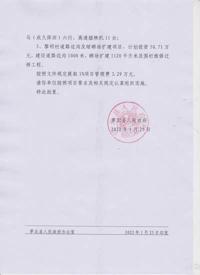 黑龙江省财政厅关于提前下达2022年中央财政衔接推进乡村振兴补助资金（少数民族发展任务）预算的通知