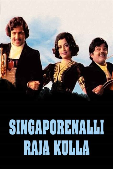 Singaporenalli Raja Kulla Movie (1977) | Release Date, Cast, Trailer ...