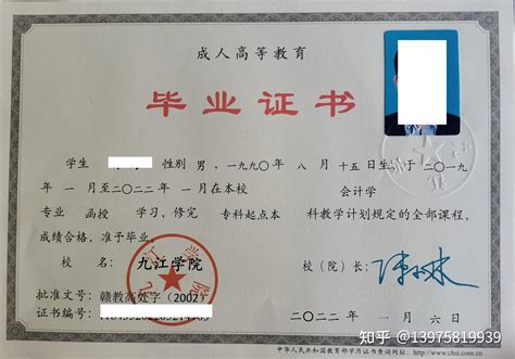 九江学院毕业证19年原版样本-受益网