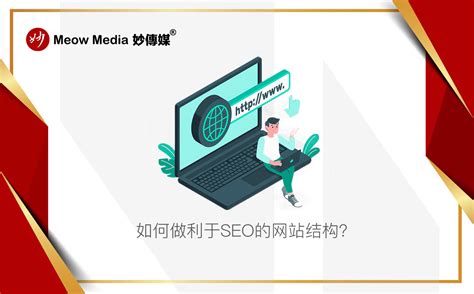 利于seo的网站设计（如何做好seo设计）-8848SEO