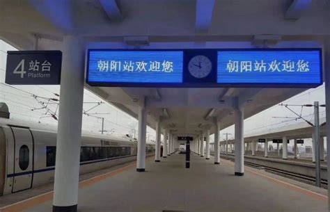 高铁有两个“朝阳站”？官方回应 购票别买错！_北京