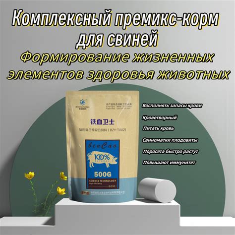 Добавка в комбикорм, богатый различными микроэлементами, необходимыми ...