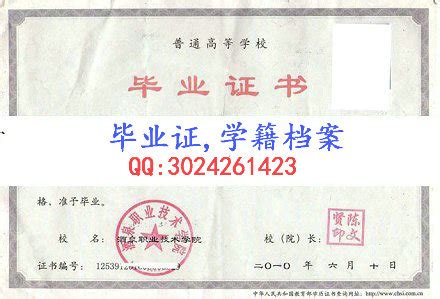 漳州城市职业学院-毕业证样本网