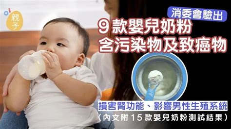 香港进口奶粉检出致癌物，惠氏、美赞臣等上榜，还能继续吃吗？|奶粉|致癌物|美赞臣_新浪新闻