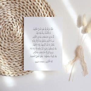 Buy Ayatul Kursi Islamic Wall Art Islamic Art Islamic Home Decor ...