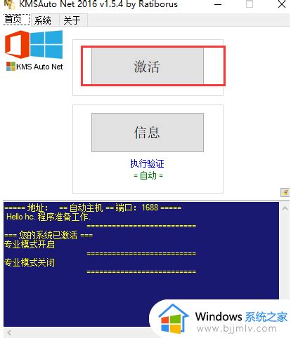 win7怎样激活_win7激活教程-windows系统之家