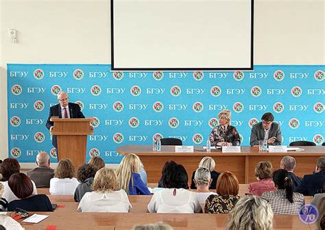 Belarusian State Economic University (Minsk, Belarus)