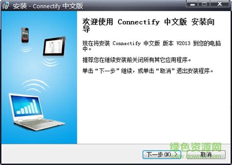 connectify中文版_connectify中文版官方下载[wifi共享]-下载之家