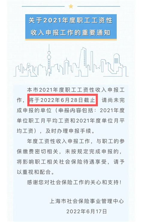 2023年上海工资申报时间确定！决定你的上海落户社保基数！ - 知乎