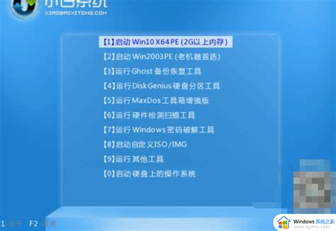 联想小新Pro 14 2021(酷睿i5-1135G7) u盘pe如何重装win10系统-电脑店pe