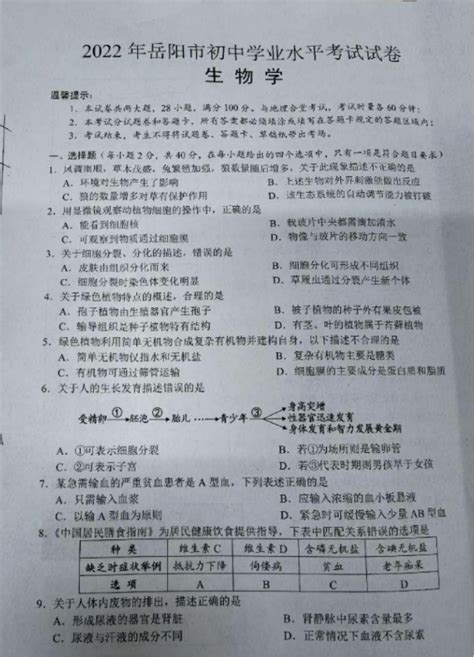 2023年湖南省岳阳市中考一模语文试题（图片版无答案）-21世纪教育网