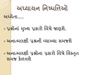 Image result for Different Types of Objective Questions