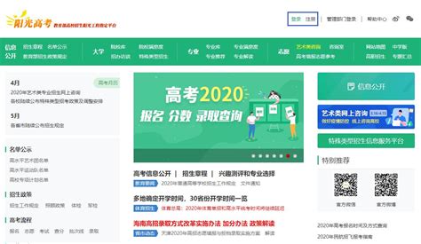 2020年强基计划报名系统为阳光高考平台，报名流程请点击查看 - 报考指南 - 政策解读 - 优朗三位一体网站