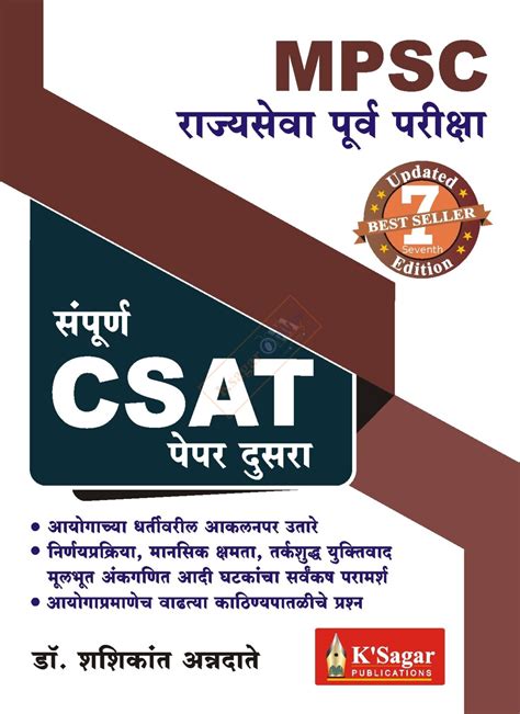 Image result for CSAT Paper Pattern