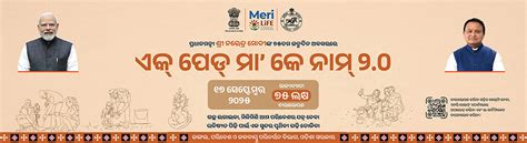 Investment Opportunities in Odisha, India | Invest Odisha