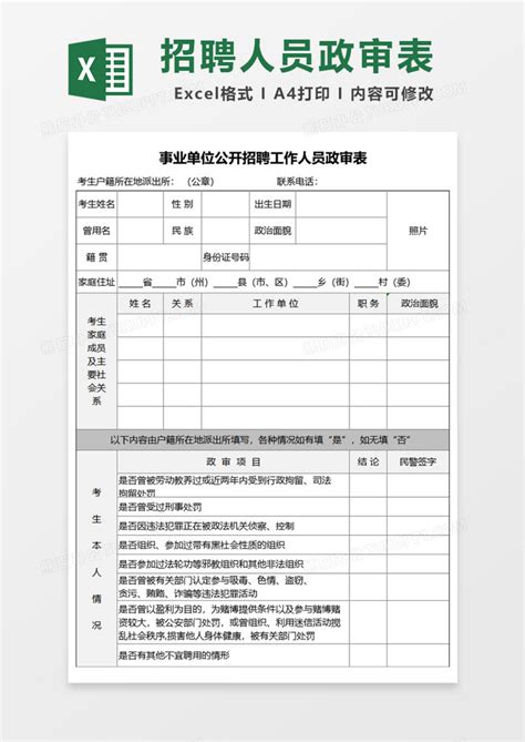 省属事业单位公开招聘工作人员岗位汇总表_word文档在线阅读与下载_免费文档