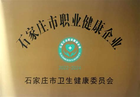 石家庄白龙化工股份有限公司_会员介绍_会员企业_河北省企业家协会