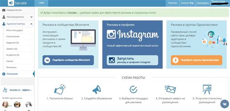 Sociate.ru - отзывы экспертов и пользователей