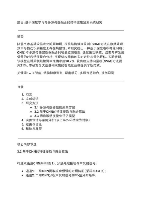 Entry #27 by kapmif for Application Support for Master’s in Civil ...