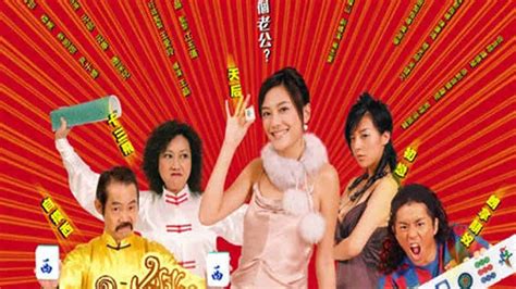 雀聖2自摸天后 (2005) Full with English subtitle – iQIYI | iQ.com