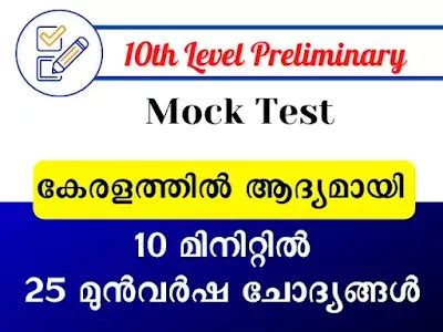 10th Level Preliminary Mock Test Part 1 - Model Exam - True Turn Learning