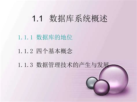 Database Tutorial Beginning 的图像结果