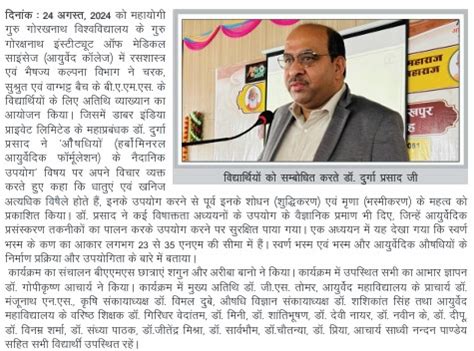 Guru Gorakshnath Institute of Medical Sciences