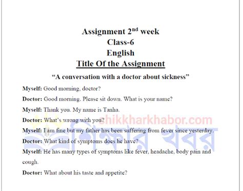 Class 9 Week 2 English Assignment Answer 2022 的图像结果