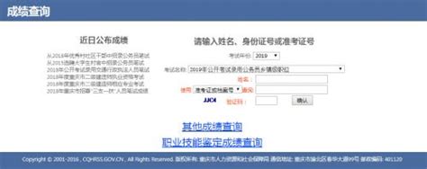 2020重庆理工大学考研初试查分入口及方式-新东方网