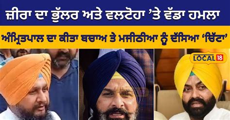 Kulbir zeera big attack on opponent leaders says dope test should be ...
