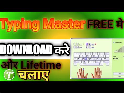TypingMaster Install Link 的图像结果