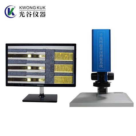 Depth Measuring Microscope 的图像结果