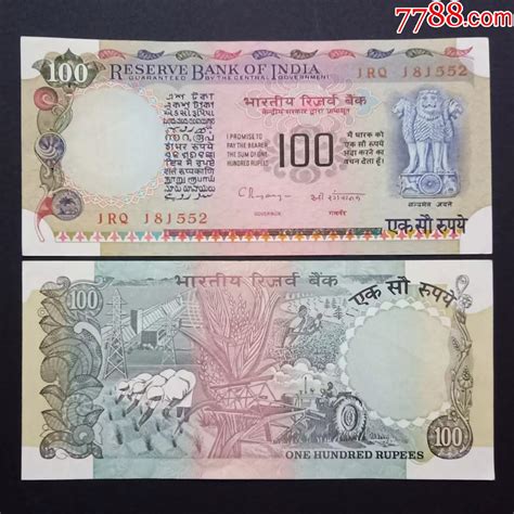 尼泊尔 100卢比 2005 B-世界钱币收藏网|外国纸币收藏网|文交所免费开户（目前国内专业、全面的钱币收藏网站）