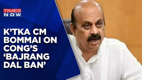 Karnataka CM Basavaraj Bommai On Congress' Bajrang Dal 'Ban' Claim ...