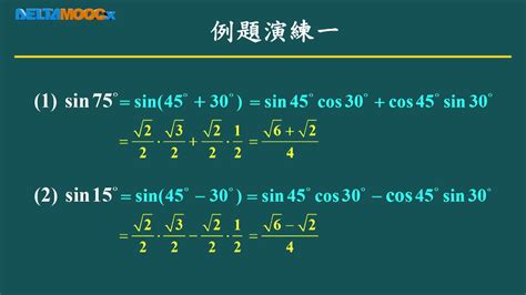 和角公式 的图像结果