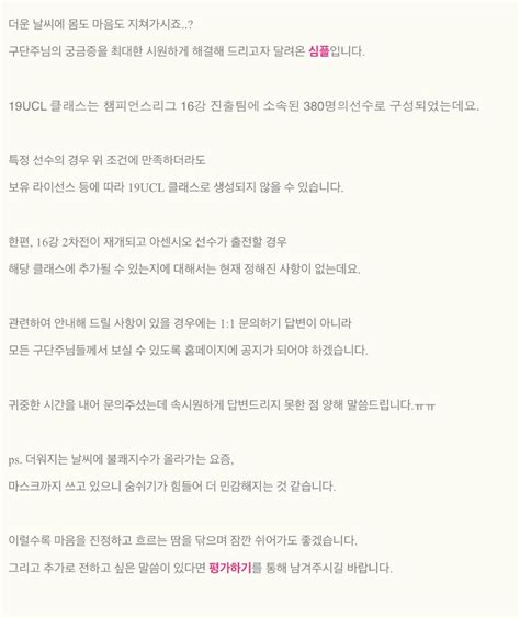 아센시오 챔스시즌 나오냐??ㅋㅋㅋ - EA FC 온라인 - 에펨코리아