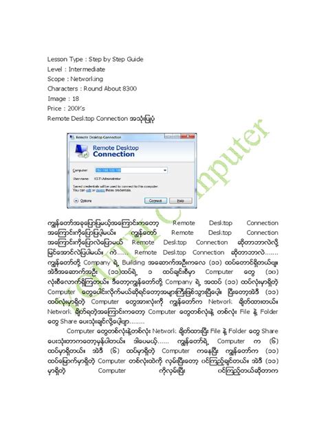 Image result for How Remote Desktop Connection Works