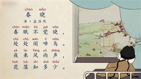 《春晓》孟浩然古诗翻译及赏析-古文迷网
