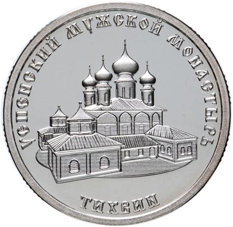 Жетон "Серебряное Кольцо России" стоимостью 1235 руб.