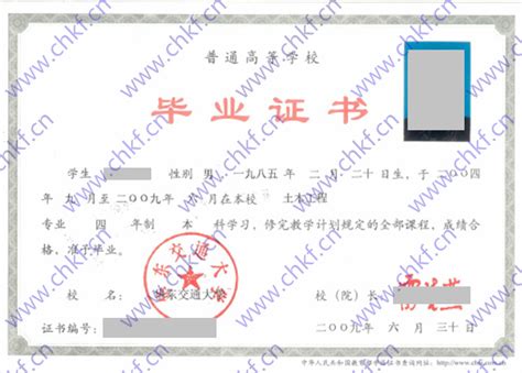 华东交通大学高等自学考试毕业证图片_展板模板_广告设计-图行天下素材网