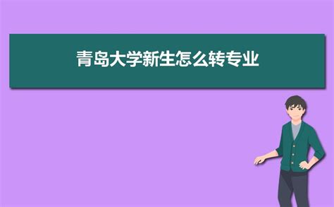 青岛大学考研难吗？ - 知乎