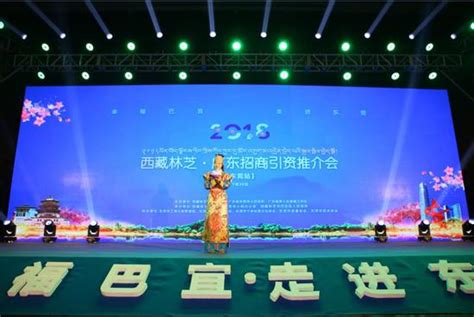 2018西藏林芝·广东招商引资推介会在深圳举办_广东频道_凤凰网